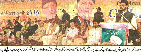 Minhaj-ul-Quran  Print Media Coverage Daily Pakistan(SH) Back Page